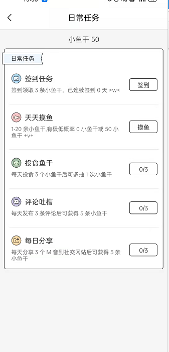猫耳fm日常任务怎么进入。