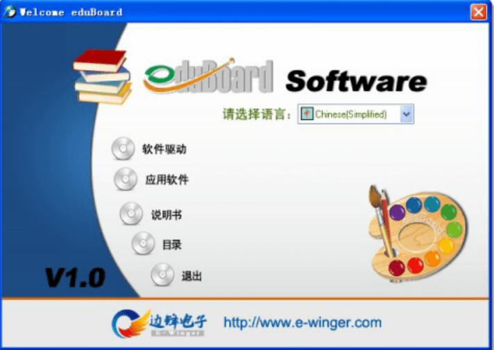 免费的电子白板软件哪个好