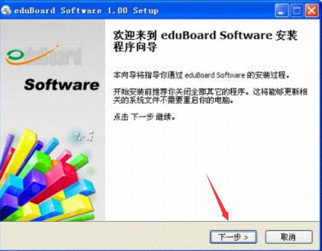 免费的电子白板软件哪个好