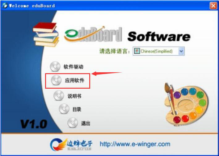 免费的电子白板软件哪个好