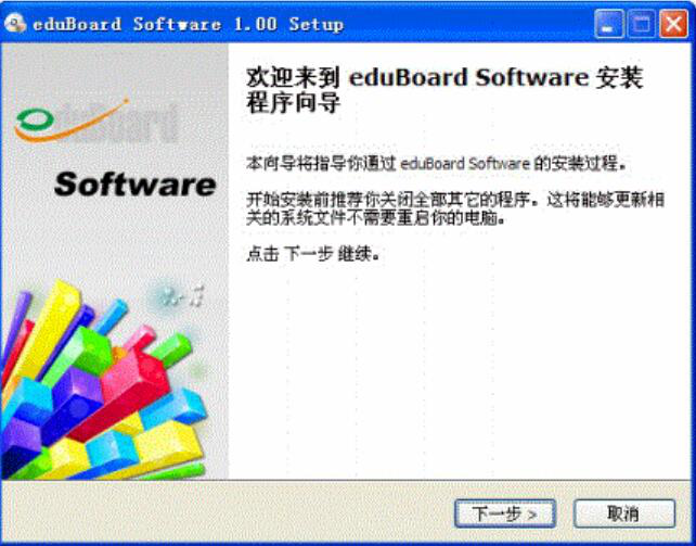 免费的电子白板软件哪个好