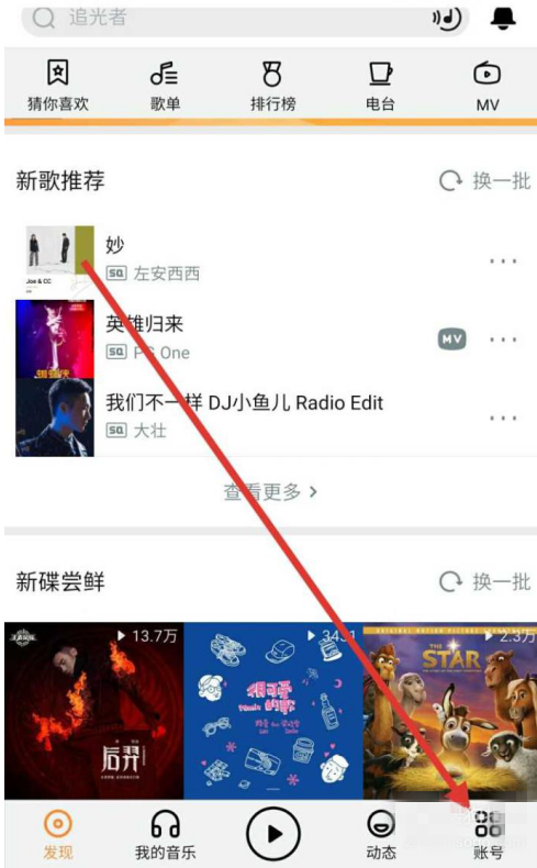 免费获取虾米音乐会员的方法我来说说