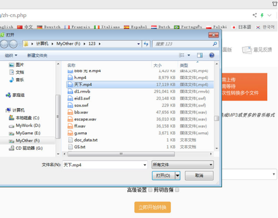 免费将MP4转换成MP3格式的方法我来说说