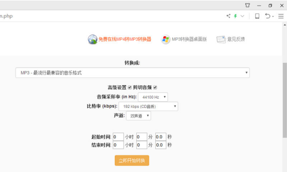 免费将MP4转换成MP3格式的方法我来说说