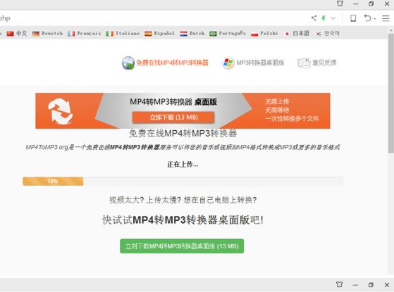 免费将MP4转换成MP3格式的方法我来说说