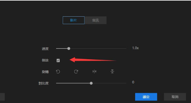 蜜蜂剪辑制作出倒放视频的具体操作。