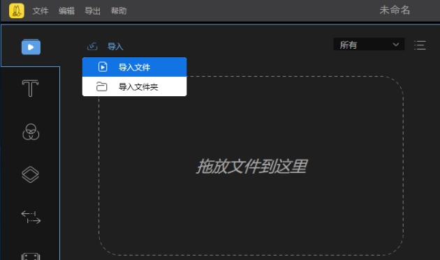 蜜蜂剪辑添加画中画视频制作的操作步骤。