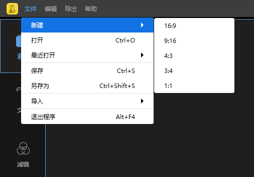 蜜蜂剪辑基本设置操作,使用前先熟悉