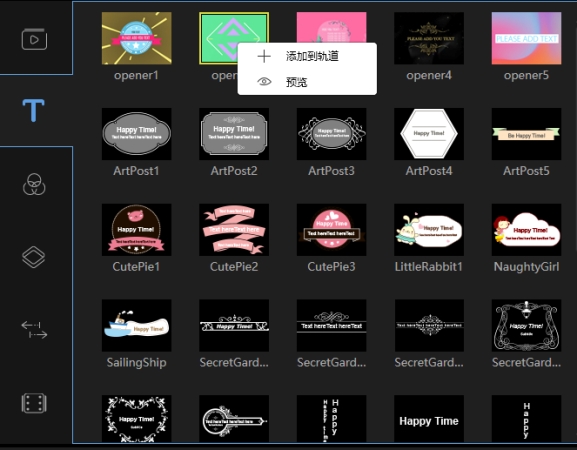 蜜蜂剪辑基本设置操作,使用前先熟悉