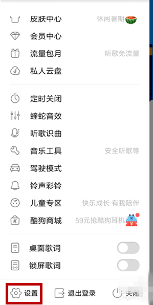 免费下载酷狗会员歌曲，不用花钱就是好。