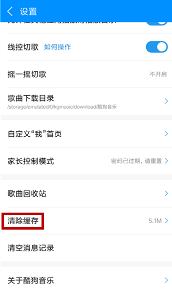 免费下载酷狗会员歌曲，不用花钱就是好。