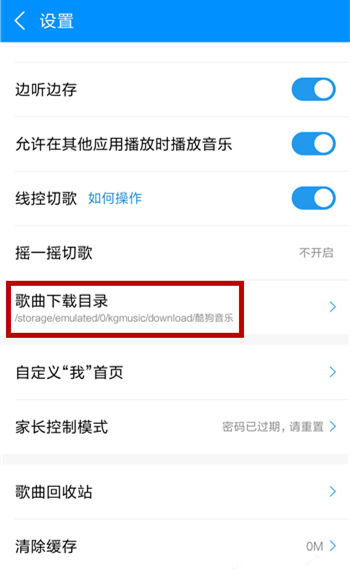 免费下载酷狗会员歌曲，不用花钱就是好。