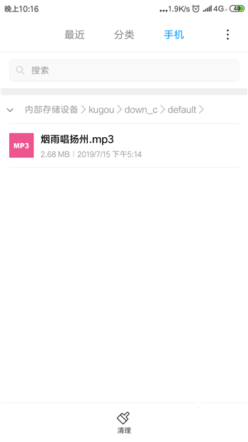 免费下载酷狗会员歌曲，不用花钱就是好。