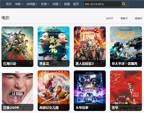 免费音乐、电影哪里有
