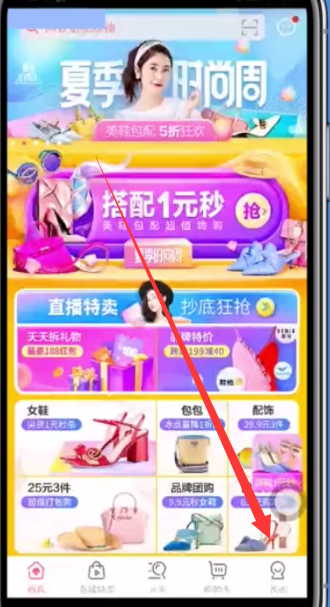 蘑菇街中看登录设备的简单方法。