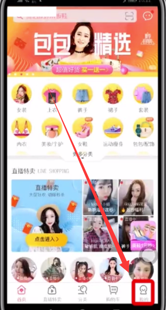 蘑菇街中更换手机号的教程。