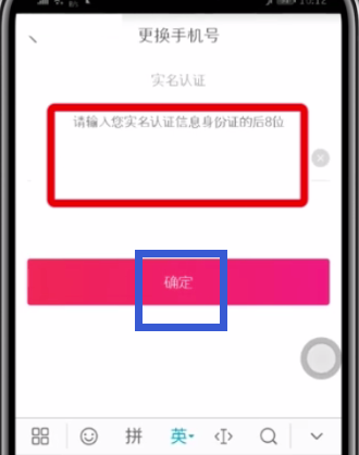 蘑菇街中更换手机号的教程。