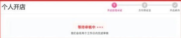 蘑菇街申请开店的详细操作。