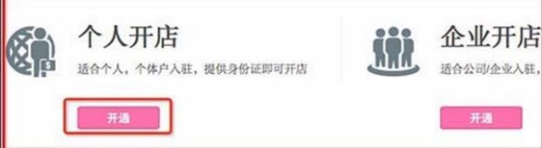 蘑菇街申请开店的详细操作。