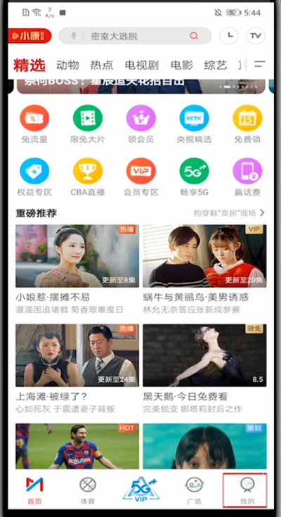 咪咕视频怎么没有观看历史。