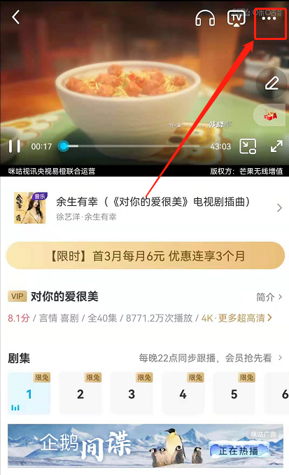 咪咕视频如何取消弹幕显示。