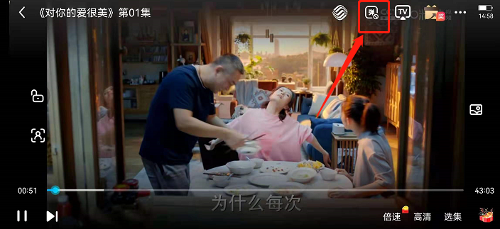 咪咕视频如何取消弹幕显示。