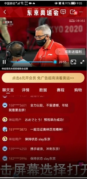 咪咕视频送礼物刷屏怎么关闭。