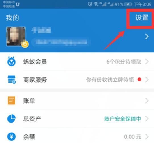 咪咕视频如何取消会员自动续费 咪咕视频如何取消自动续费支付宝
