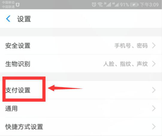 咪咕视频如何取消会员自动续费 咪咕视频如何取消自动续费支付宝