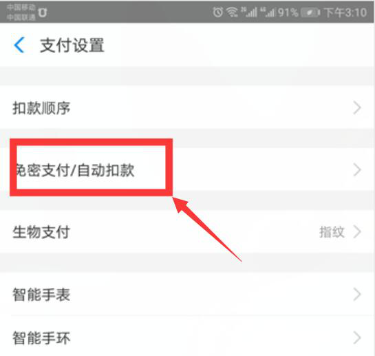 咪咕视频如何取消会员自动续费 咪咕视频如何取消自动续费支付宝