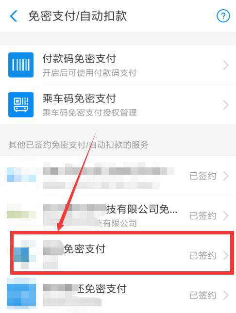 咪咕视频如何取消会员自动续费 咪咕视频如何取消自动续费支付宝