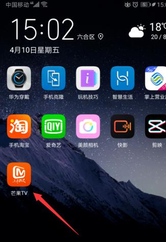 芒果TV电视端播放记录如何同步到手机。