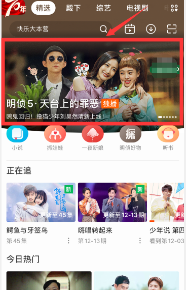 芒果tv一起看功能怎么设置。