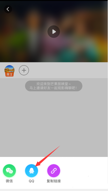 芒果tv一起看功能怎么设置。