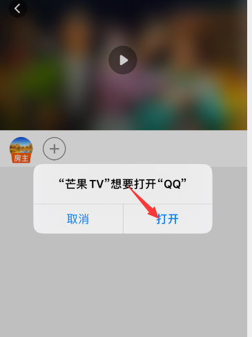 芒果tv一起看功能怎么设置。