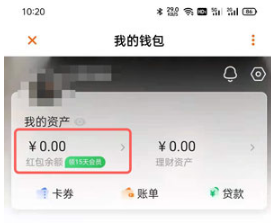 芒果TV红包雨如何提现。