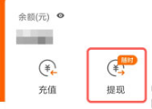 芒果TV红包雨如何提现。