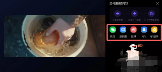 芒果TV如何和朋友一起看视频。