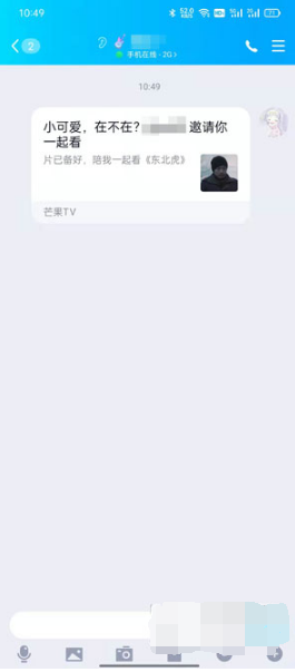 芒果TV如何和朋友一起看视频。