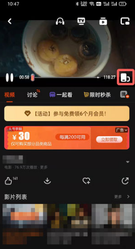芒果TV如何邀请好友一起看电视剧电影。