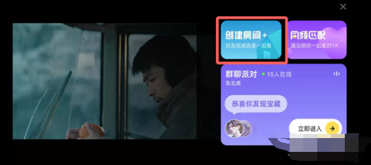 芒果TV如何邀请好友一起看电视剧电影。