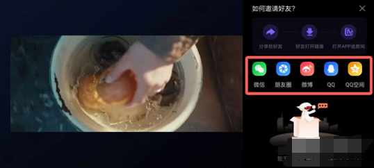 芒果TV如何邀请好友一起看电视剧电影。