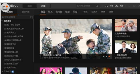 芒果TV取消浏览器播放启动的操作流程。