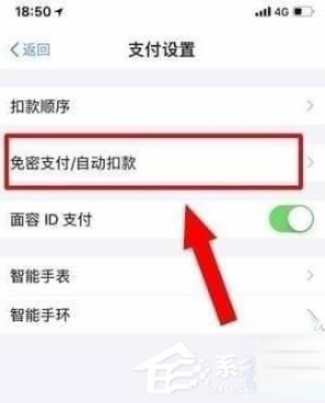芒果TV会员怎么取消自动续费。