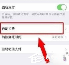 芒果TV会员怎么取消自动续费。
