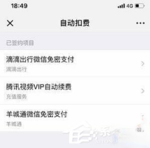 芒果TV会员怎么取消自动续费。