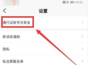 米哈游通行证改绑邮箱 米哈游账号换绑邮箱方法。