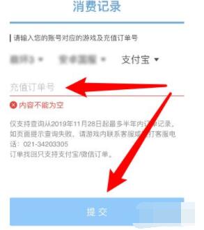 米哈游怎么找回账号 米哈游账号找回方法截图