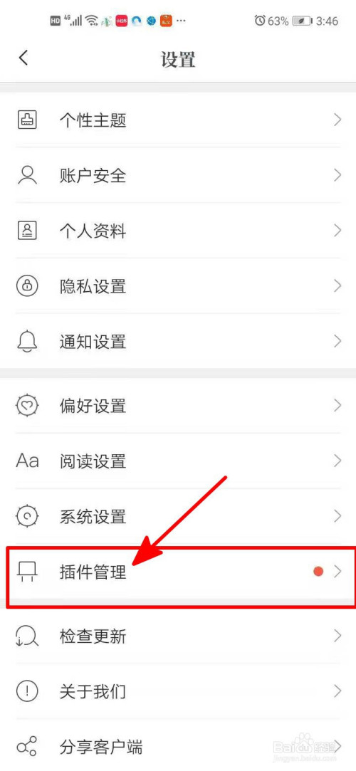 咪咕阅读怎么更换字体。
