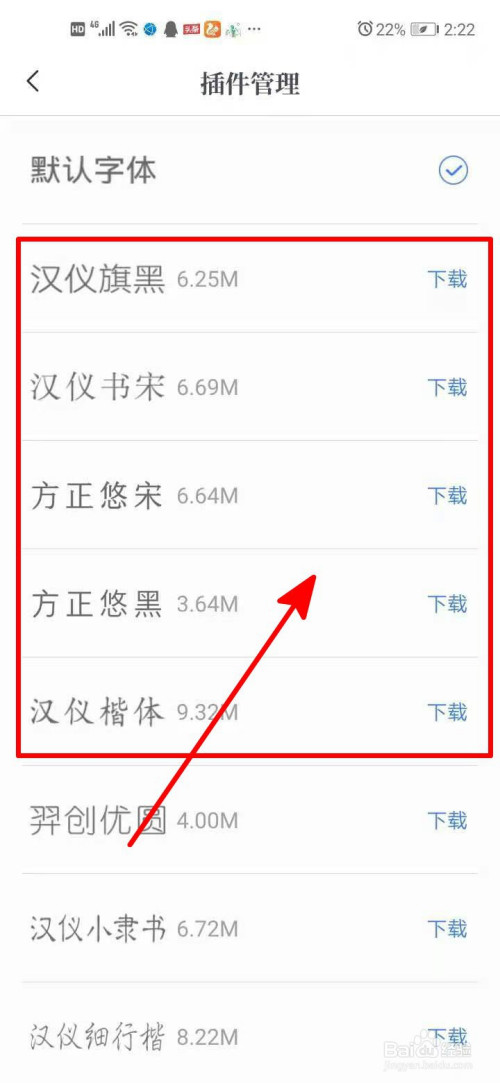 咪咕阅读怎么更换字体。